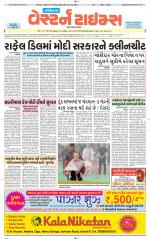 Gandhinagar Guj. - Discontinued