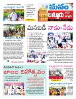 Chittoor
