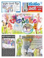 Medak/Sangareddy/Siddipeta