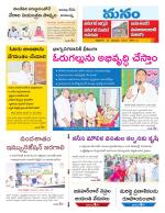 Warangal/Janagam/jayasankar/Mahaboobabad