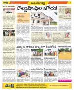 Mahabubnagar Constituencies