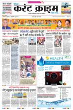 Dainik Current Crime