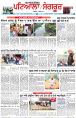 Punjabi Tribune (Patiala-Sangrur)
