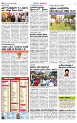 Nagarcoil Supplement