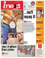 Kanpur Hindi ePaper, Kanpur Hindi Newspaper - InextLive