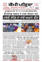 Qaumi Patrika - Punjabi