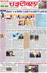 Daily Charhdikala (Haryana) 