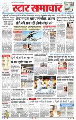 Star Samachar Bhopal