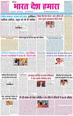 BHARAT DESH HAMARA (PUNJAB)