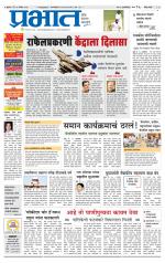 पुणे जिल्हा आवृत्ती