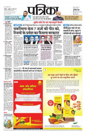 Shivpuri Patrika