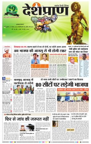 Jharkhand 15 November 2019