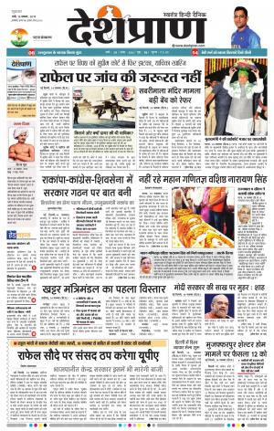 Patna 15 November 2019