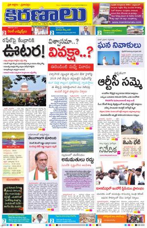 Maro Kiranalu 15.11.2019