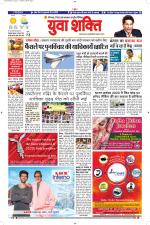 युवाशक्ति