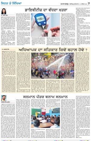 SEHAT_15_November_2019