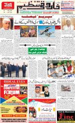 farooqui Tanzeem- Patna