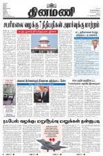 Dinamani - Dindigul & Theni