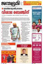 Kottayam