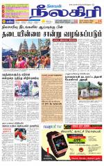 Nilgiri-Coimbatore Supplement