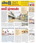 Mahabubabad District