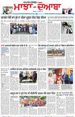 Punjabi Tribune (Majha/Doaba)