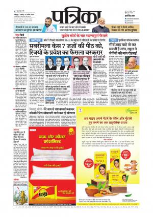 Balaghat Seoni Patrika