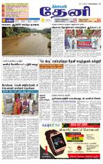 Theni-Madurai Supplement