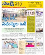 Komaram Bheem District