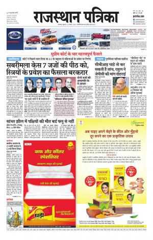 rajasthan patrika dungarpur