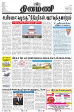 Dinamani - Tiruvarur