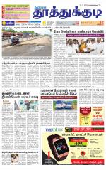 Tuticorin-Tirunelveli Supplement