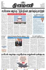 Dinamani - Kanyakumari