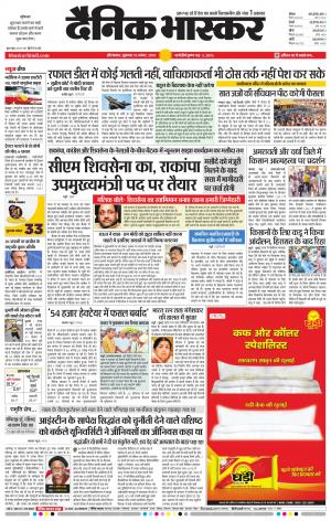 औरंगाबाद डाक