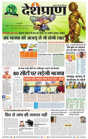 Ranchi 15 November 2019