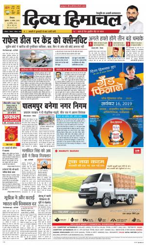 Divya Himachal Shimla