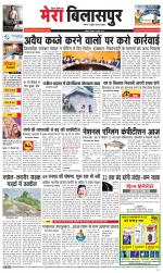 Divya Himachal Dharamsala+Mera Bilaspur +Aastha