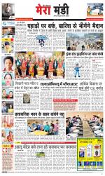 Divya Himachal Dharamsala+Mera Mandi +Aastha