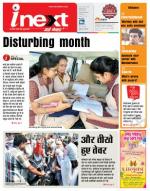 Varanasi Hindi ePaper, Varanasi Hindi Newspaper - InextLive