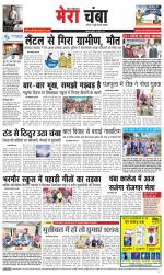 Divya Himachal Dharamsala+Mera Chamba+Aastha