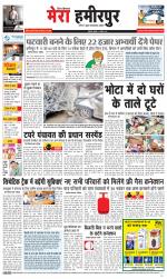 Divya Himachal Dharamsala+Mera Hamirpur +Aastha