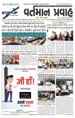 VARTMAN PRAVAH Daily