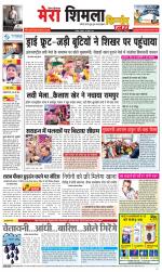 Divya Himachal Shimla+Mera Shimla +Aastha