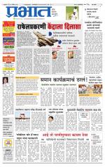 पुणे शहर आवृत्ती