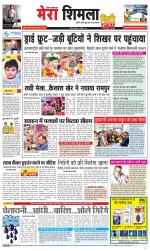 Mera Shimla (City Plus)