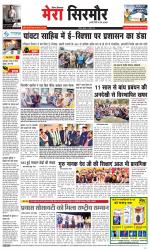 Divya Himachal Shimla+Mera Sirmour +Aastha 