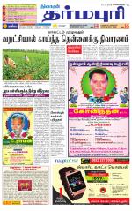 Dharmapuri-Salem Supplement