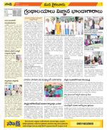 Krishna Constituencies