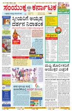 Namma Bengaluru, ಬೆಂಗಳೂರು