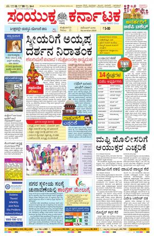 November,15,2019,bangalore